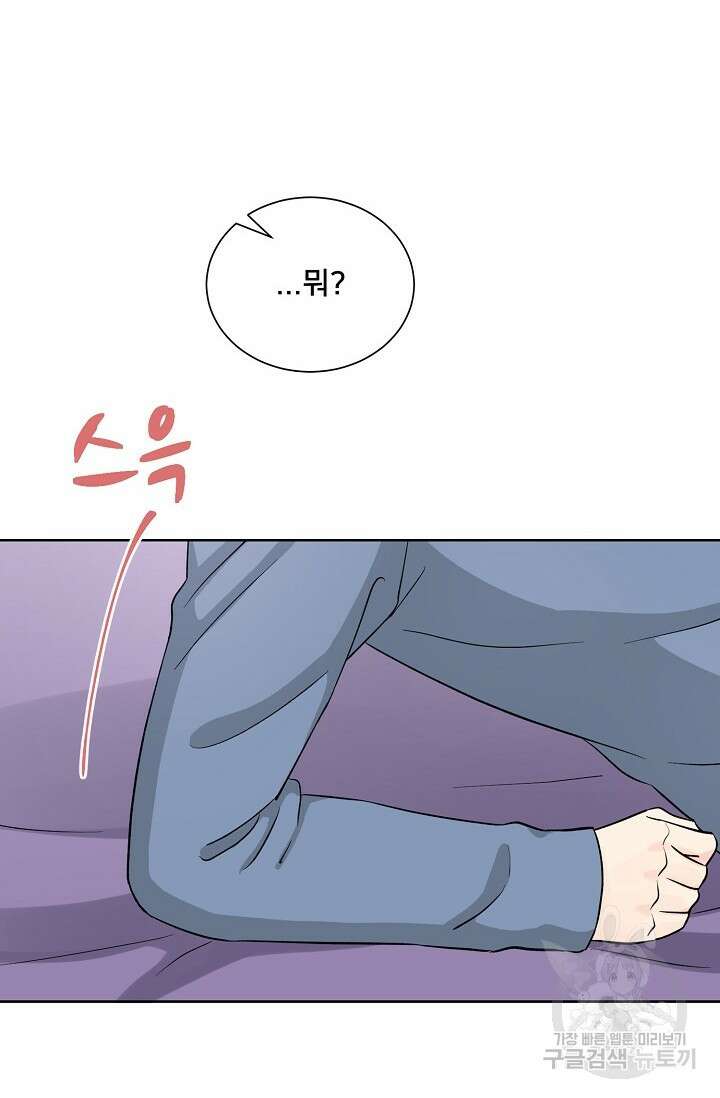 Attack&Attack(어택&어택) 8화 71