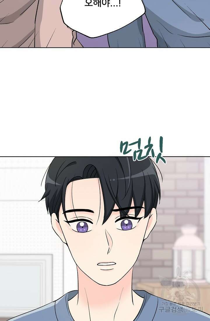 Attack&Attack(어택&어택) 8화 77