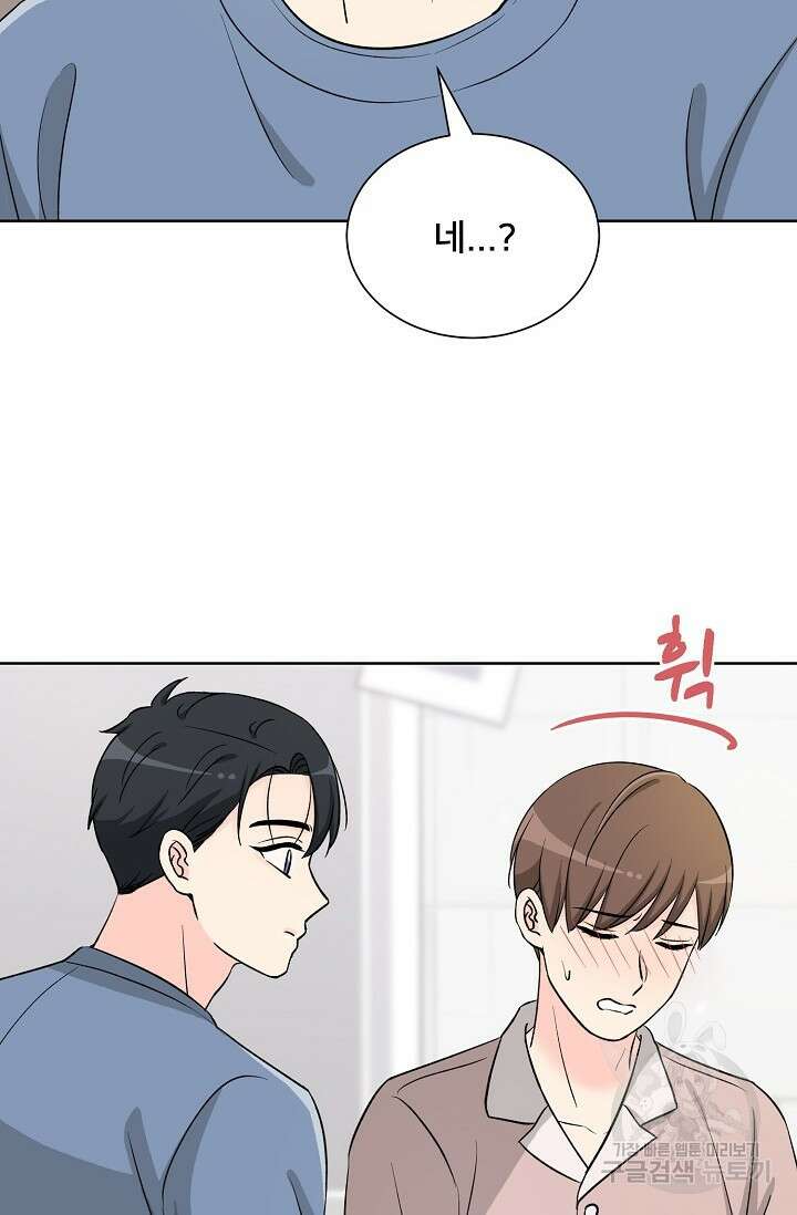 Attack&Attack(어택&어택) 8화 78