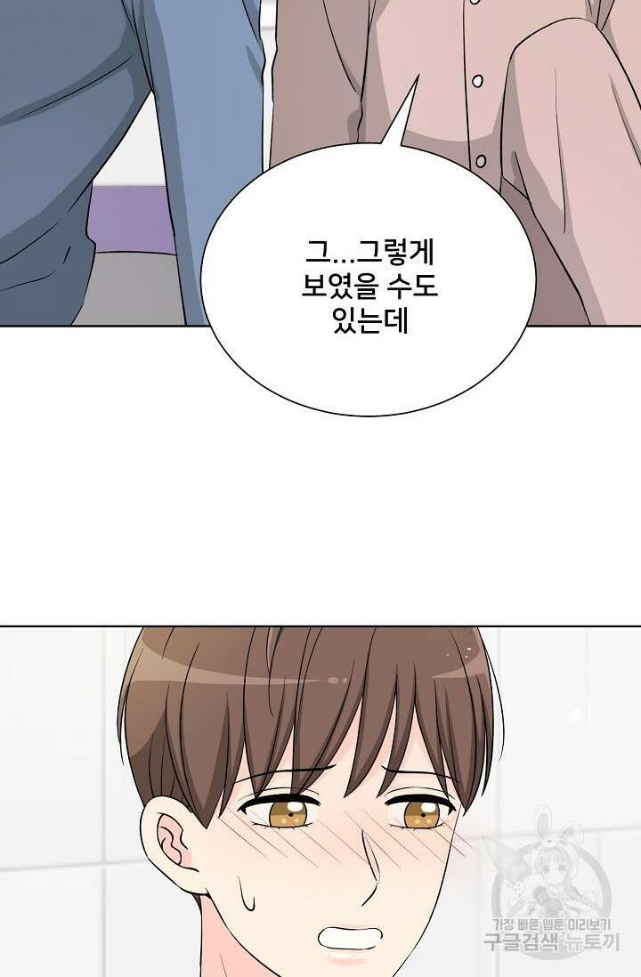 Attack&Attack(어택&어택) 8화 79