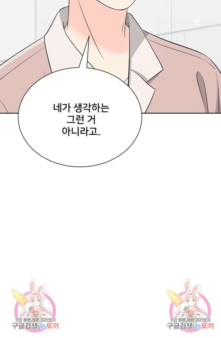 Attack&Attack(어택&어택) 8화 80