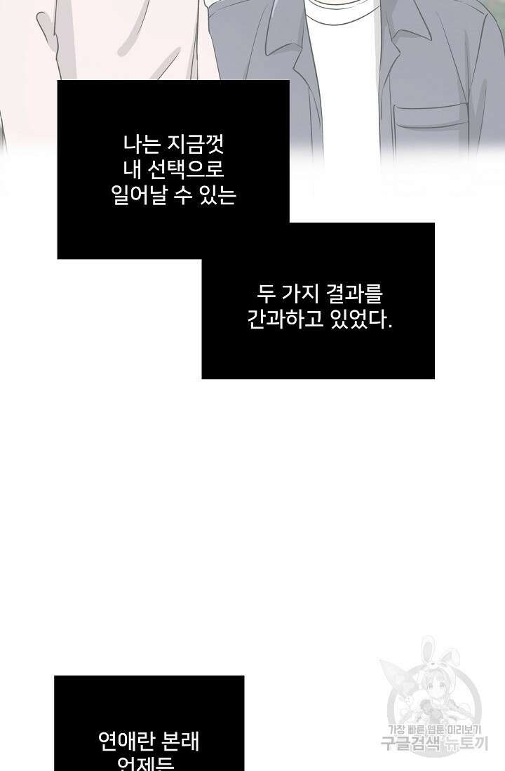 Attack&Attack(어택&어택) 15화 2