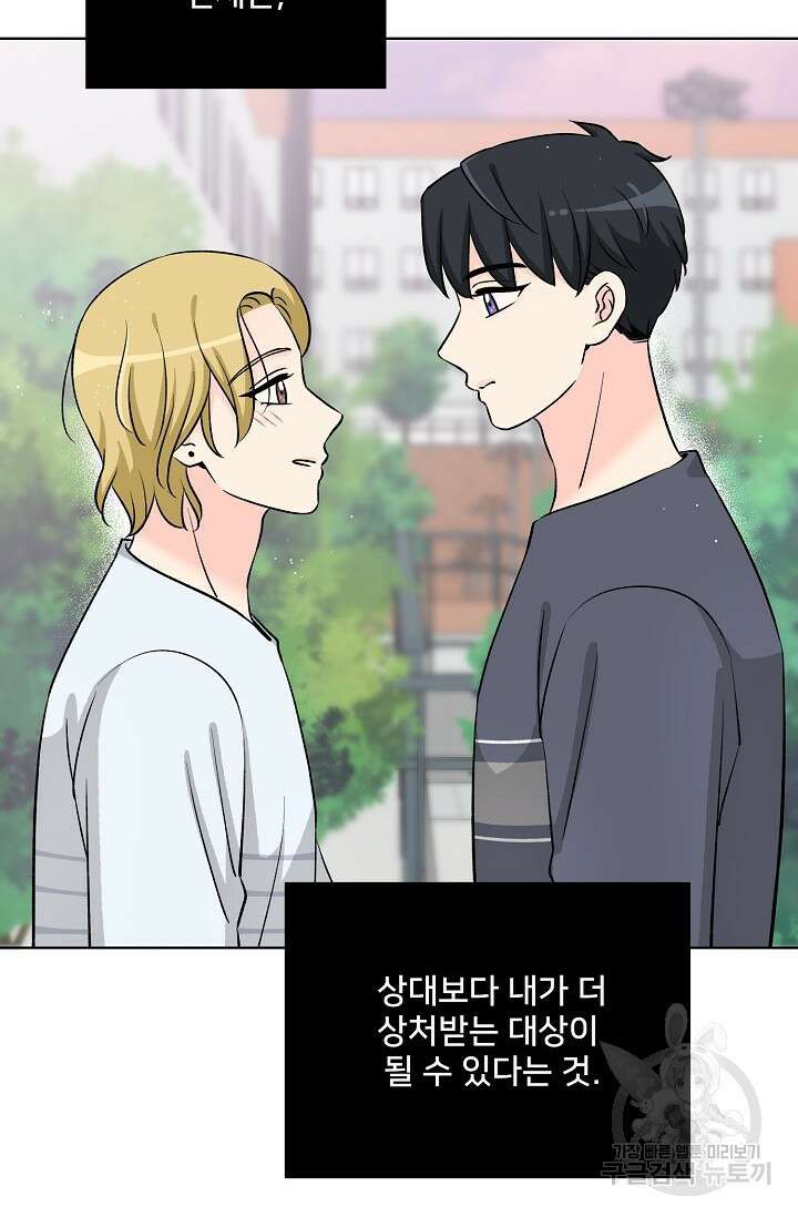 Attack&Attack(어택&어택) 15화 3