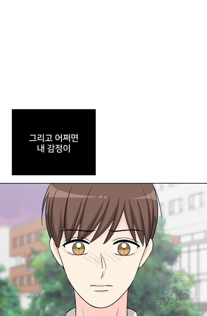 Attack&Attack(어택&어택) 15화 4
