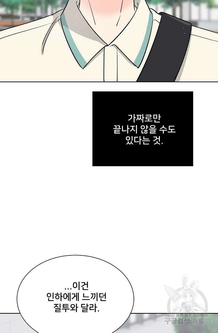 Attack&Attack(어택&어택) 15화 5