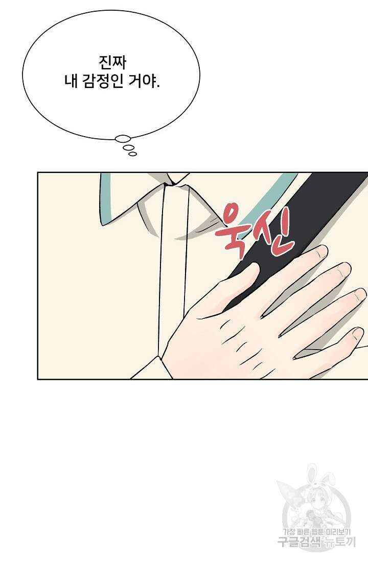 Attack&Attack(어택&어택) 15화 7
