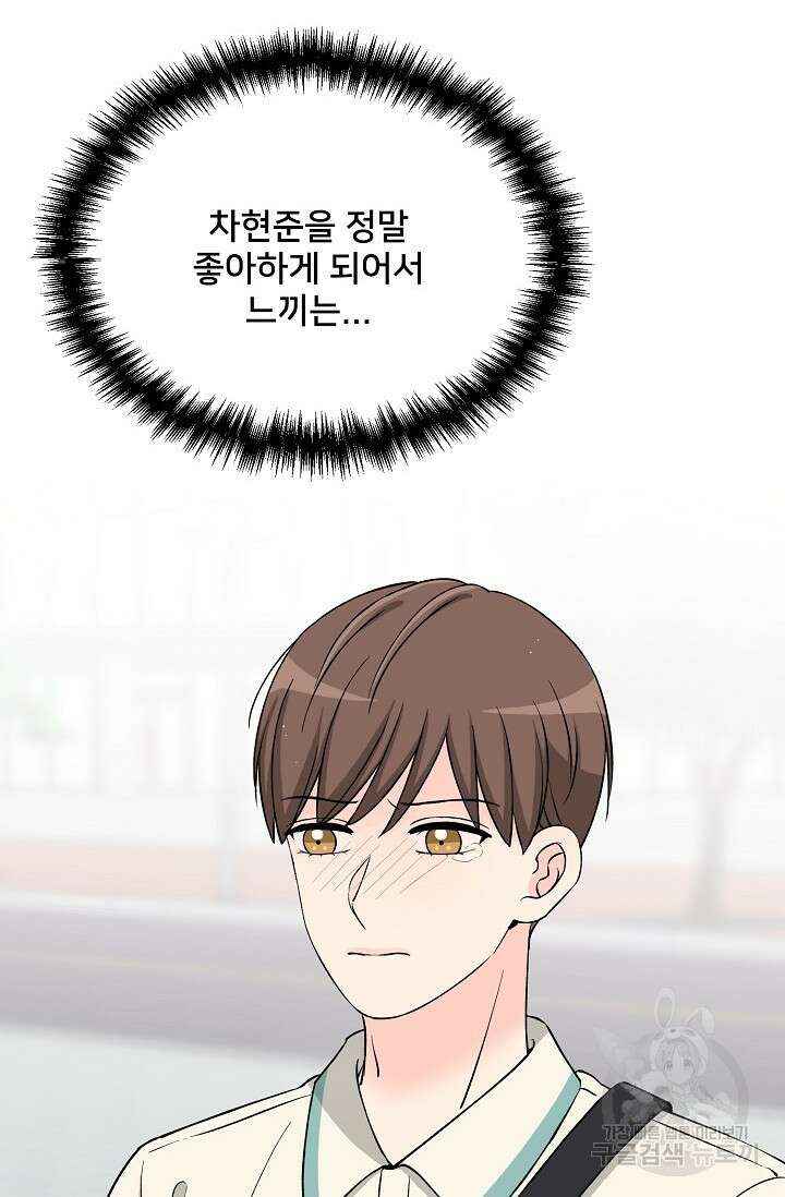 Attack&Attack(어택&어택) 15화 8