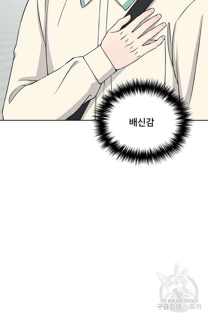 Attack&Attack(어택&어택) 15화 9