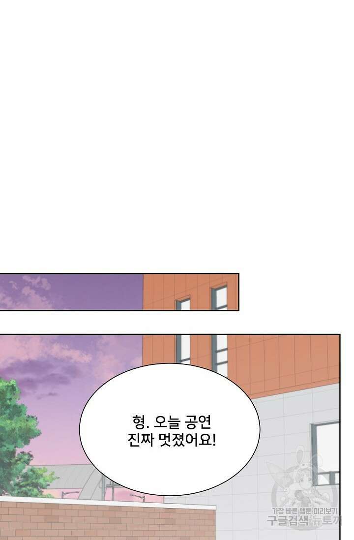 Attack&Attack(어택&어택) 15화 11