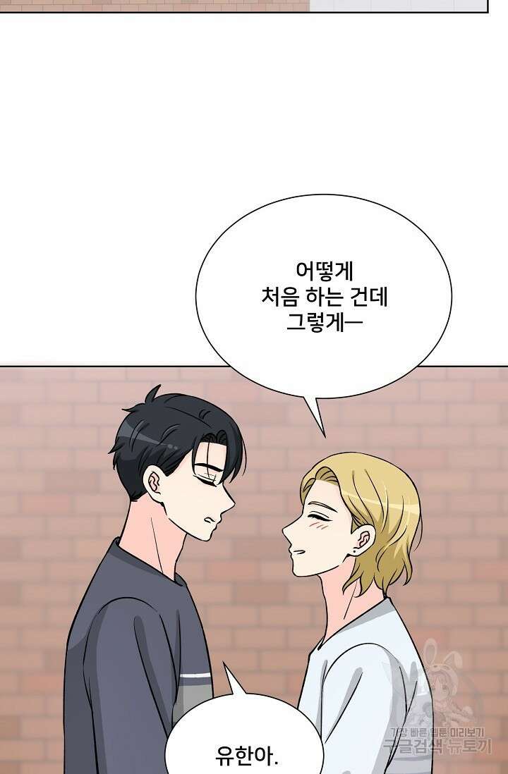 Attack&Attack(어택&어택) 15화 12