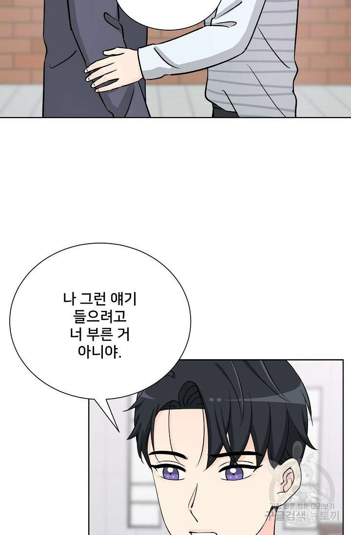 Attack&Attack(어택&어택) 15화 13
