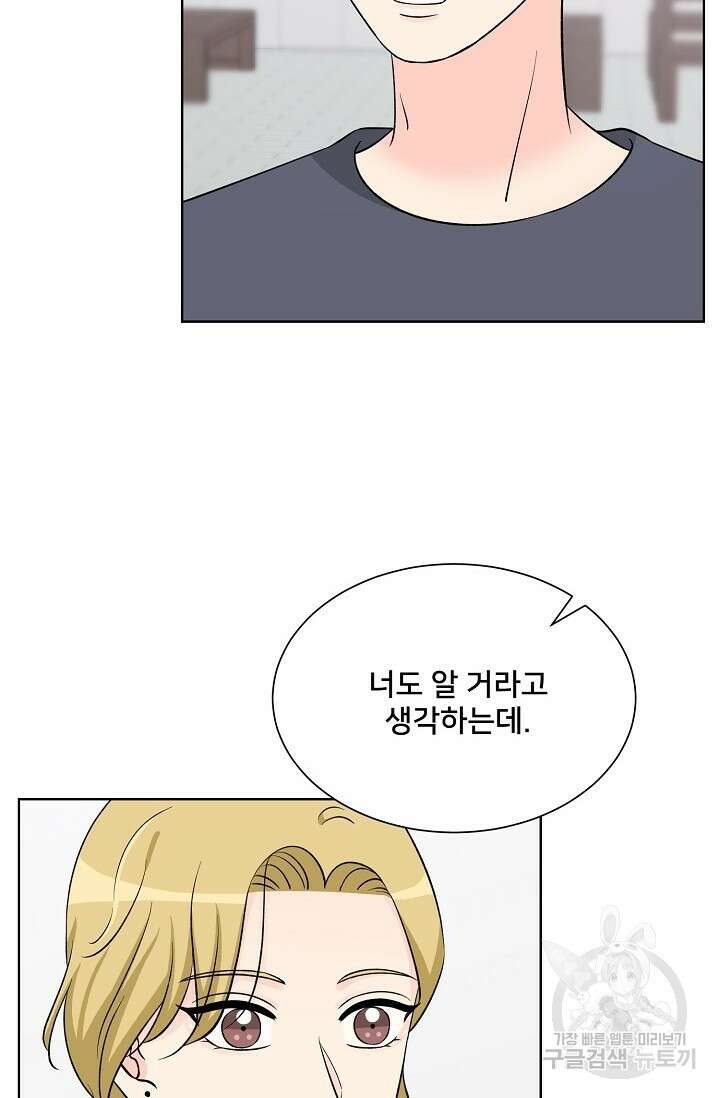 Attack&Attack(어택&어택) 15화 14