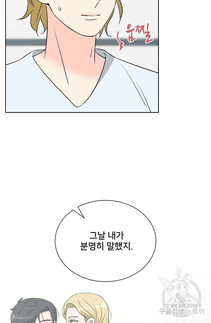 Attack&Attack(어택&어택) 15화 15