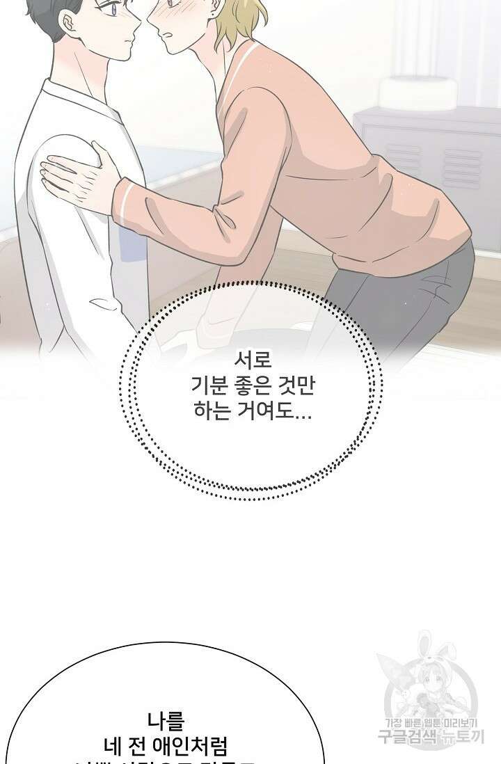 Attack&Attack(어택&어택) 15화 16