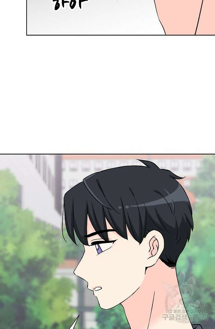 Attack&Attack(어택&어택) 15화 19