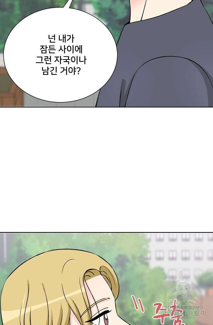 Attack&Attack(어택&어택) 15화 20