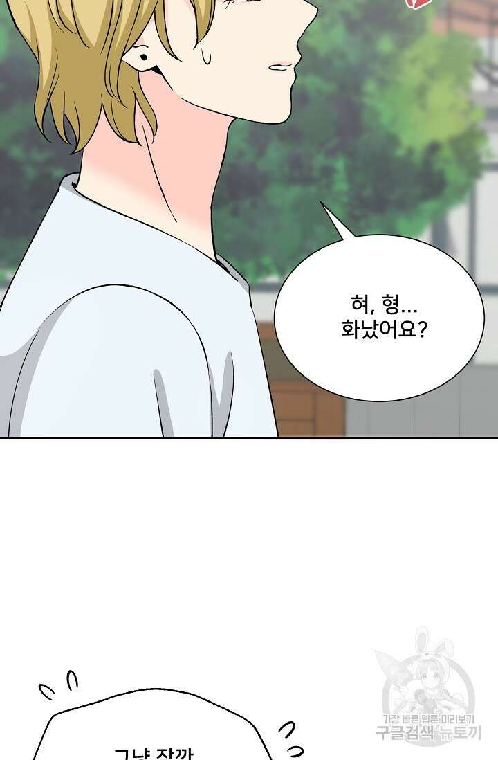 Attack&Attack(어택&어택) 15화 21