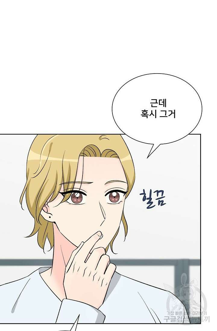 Attack&Attack(어택&어택) 15화 23