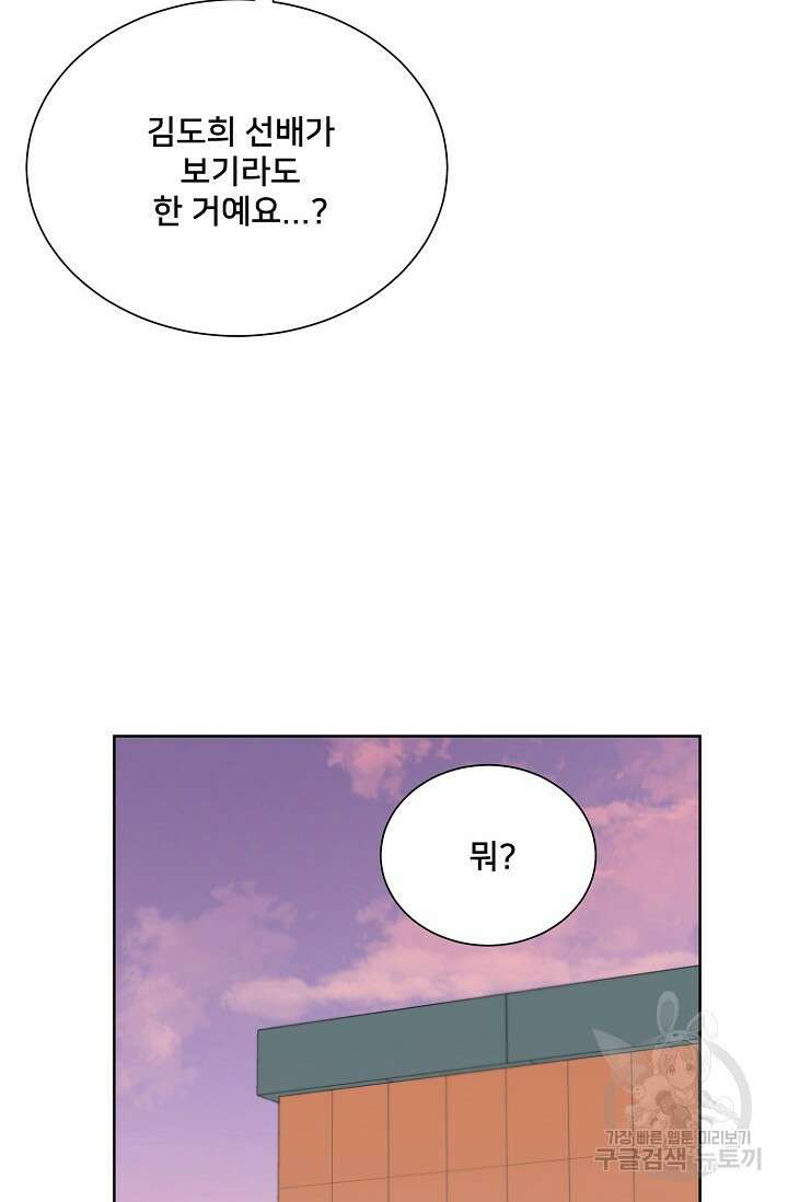 Attack&Attack(어택&어택) 15화 24