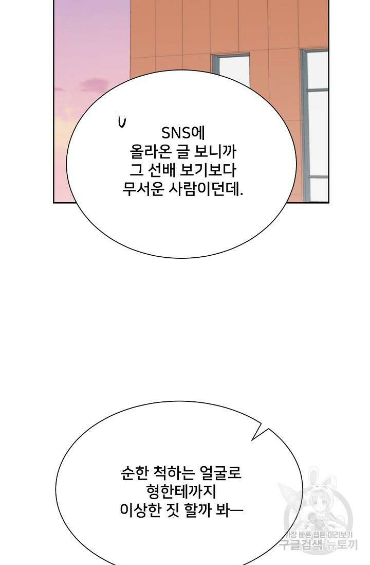 Attack&Attack(어택&어택) 15화 25