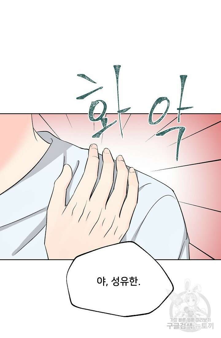 Attack&Attack(어택&어택) 15화 27