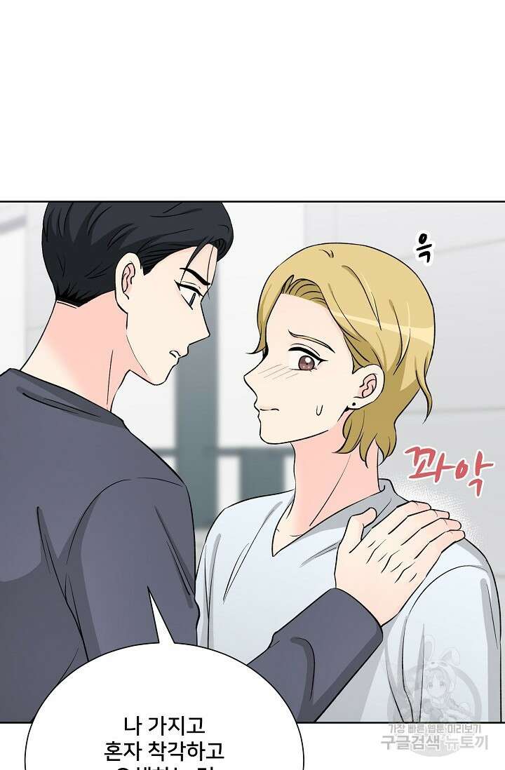 Attack&Attack(어택&어택) 15화 28