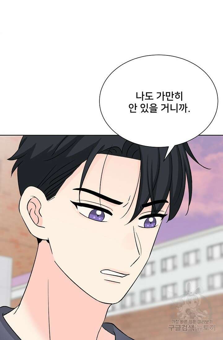 Attack&Attack(어택&어택) 15화 32