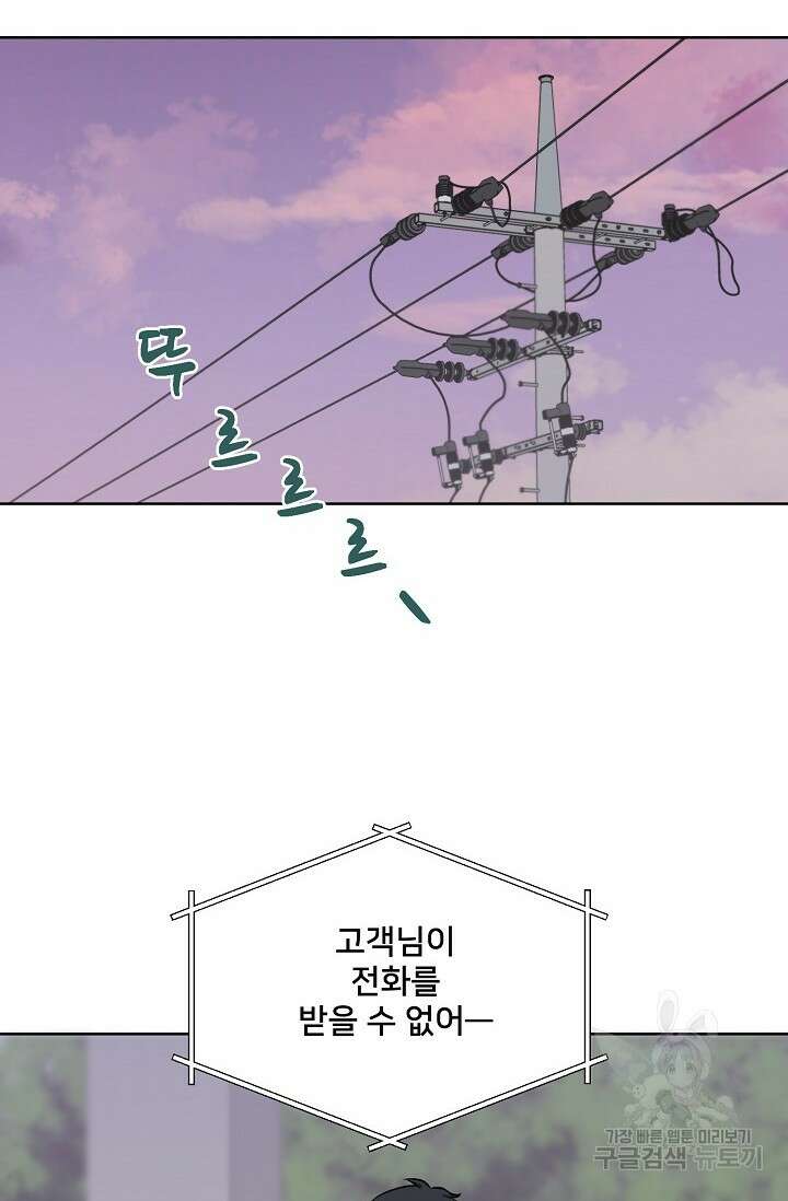 Attack&Attack(어택&어택) 15화 35