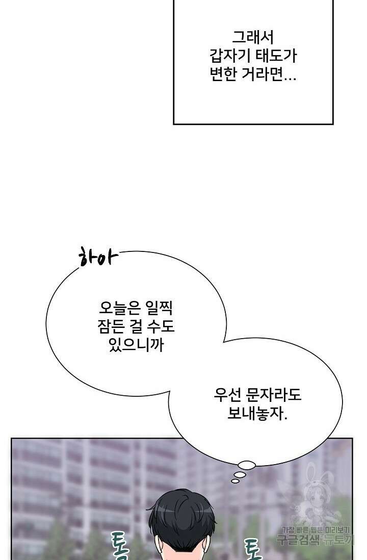 Attack&Attack(어택&어택) 15화 39