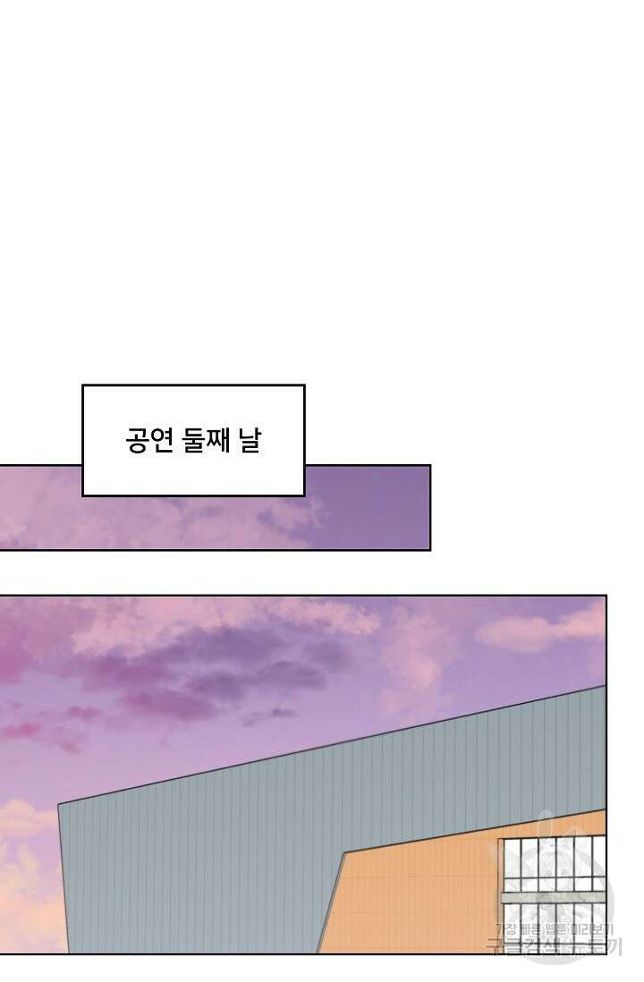Attack&Attack(어택&어택) 15화 42