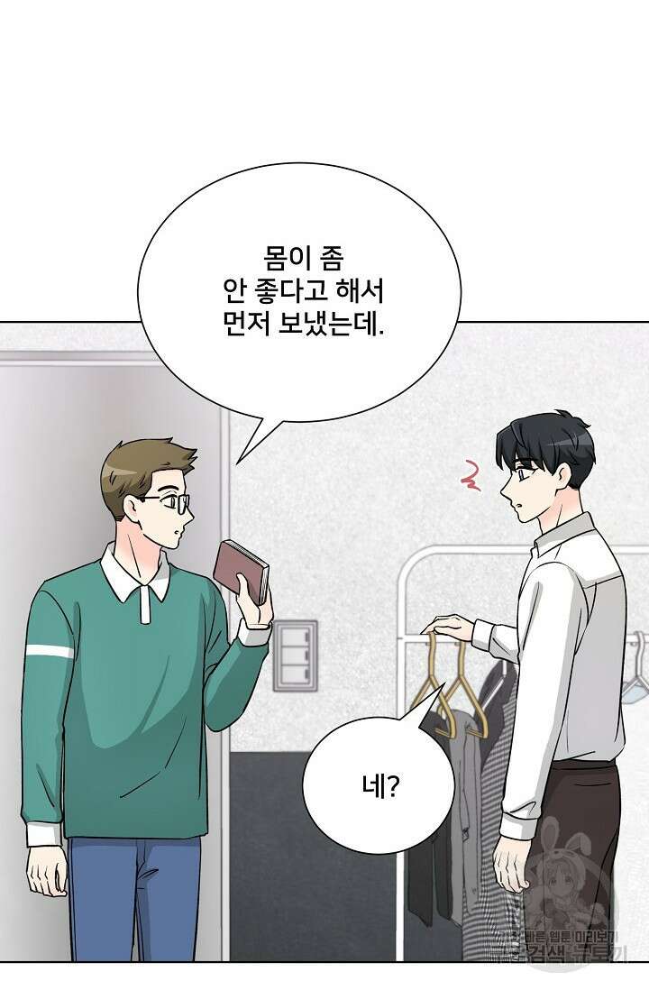Attack&Attack(어택&어택) 15화 44