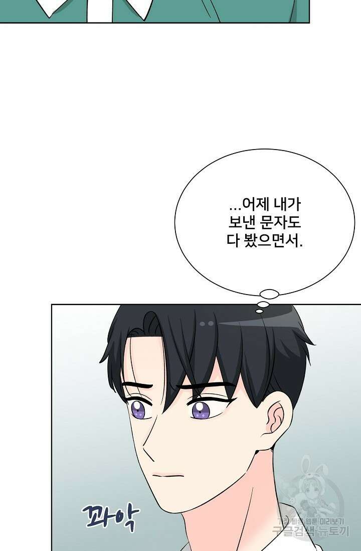 Attack&Attack(어택&어택) 15화 46
