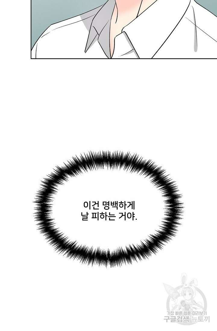 Attack&Attack(어택&어택) 15화 47