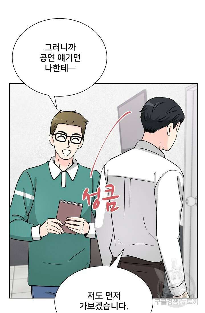 Attack&Attack(어택&어택) 15화 48