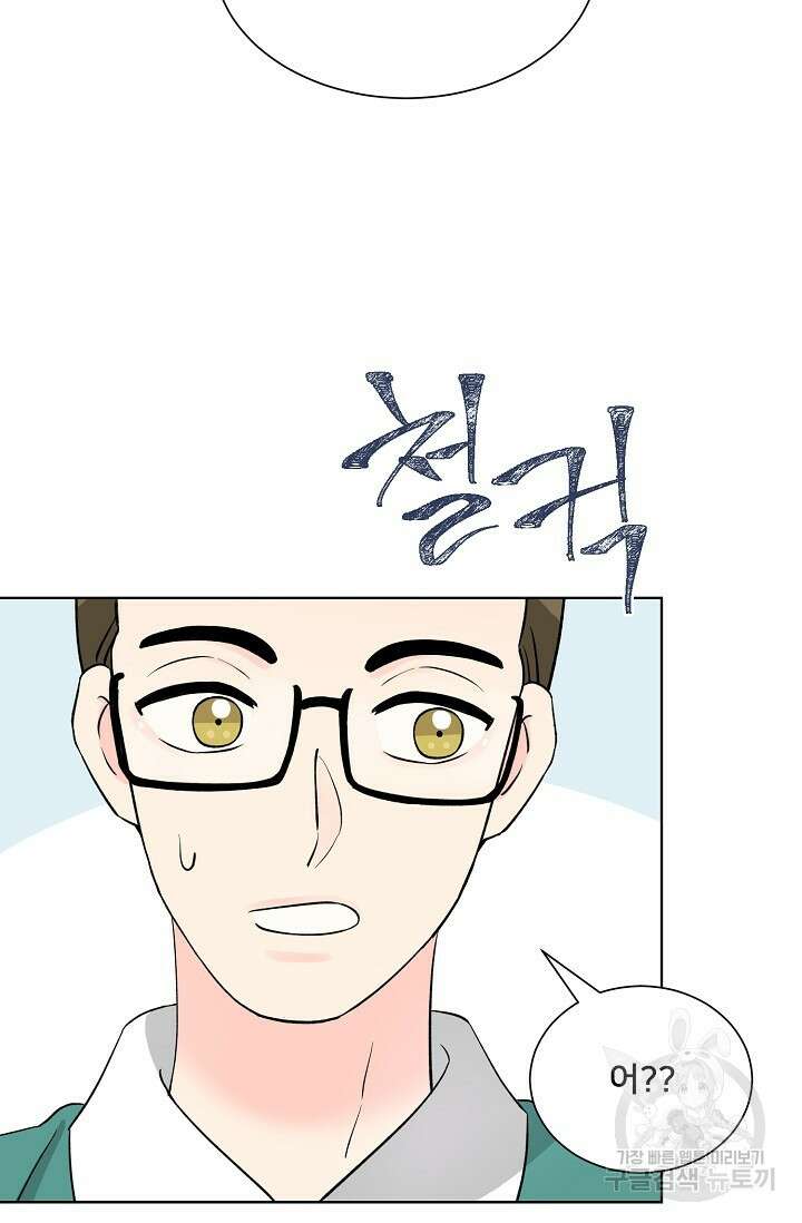 Attack&Attack(어택&어택) 15화 49