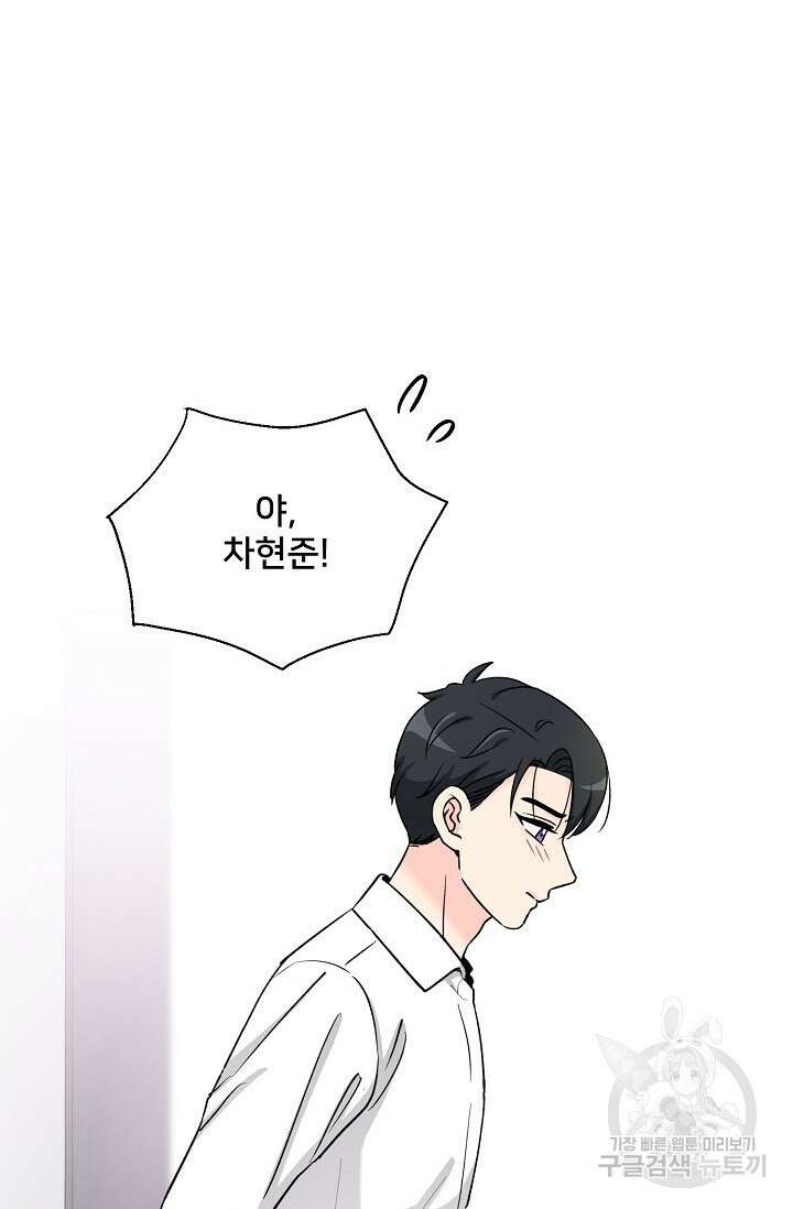 Attack&Attack(어택&어택) 15화 50