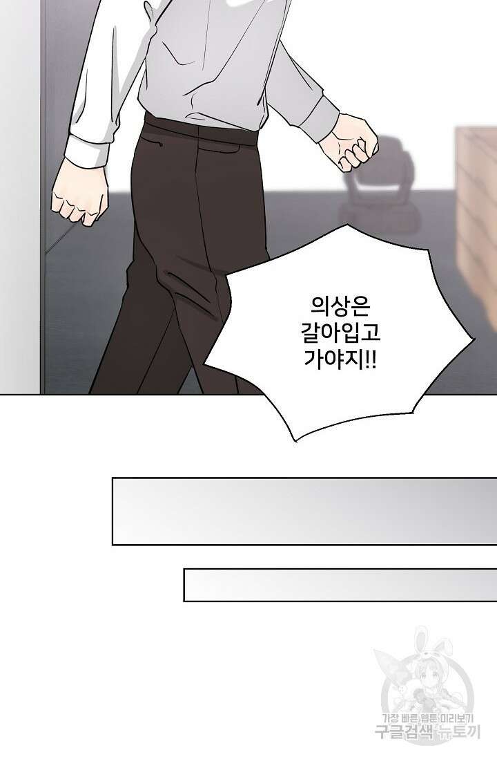 Attack&Attack(어택&어택) 15화 51