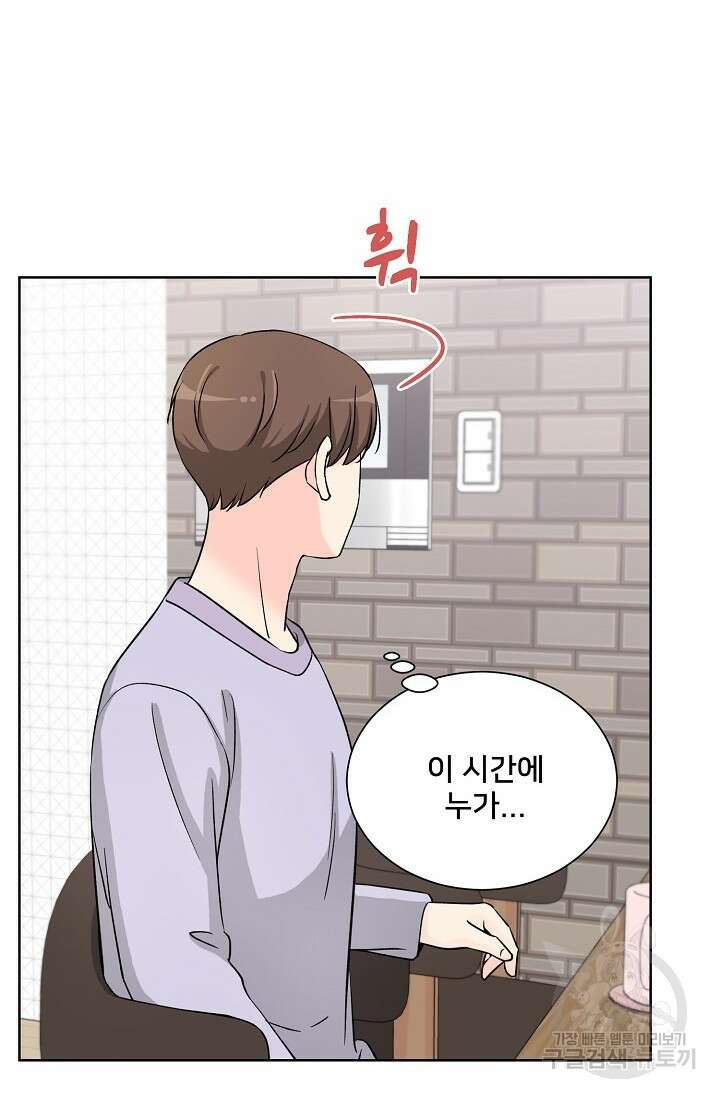 Attack&Attack(어택&어택) 15화 56