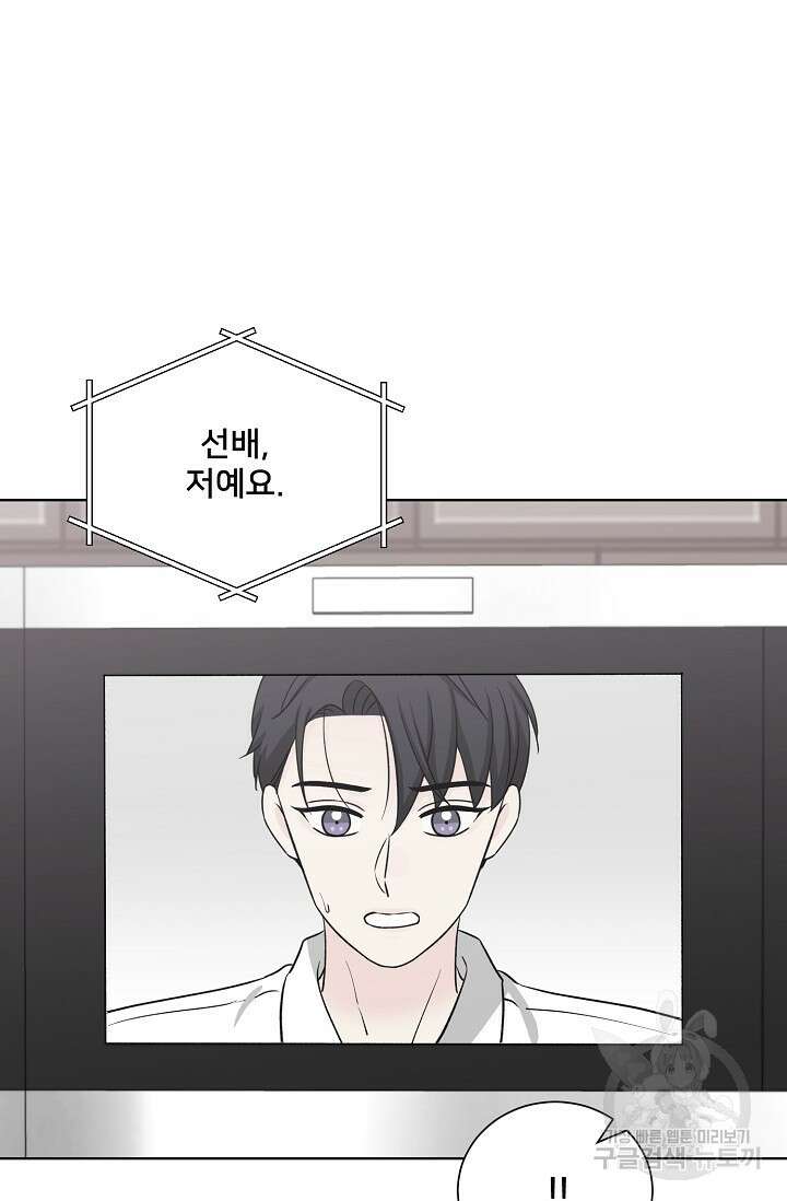Attack&Attack(어택&어택) 15화 57