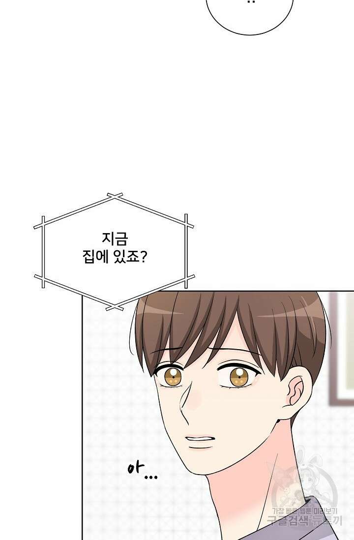 Attack&Attack(어택&어택) 15화 58