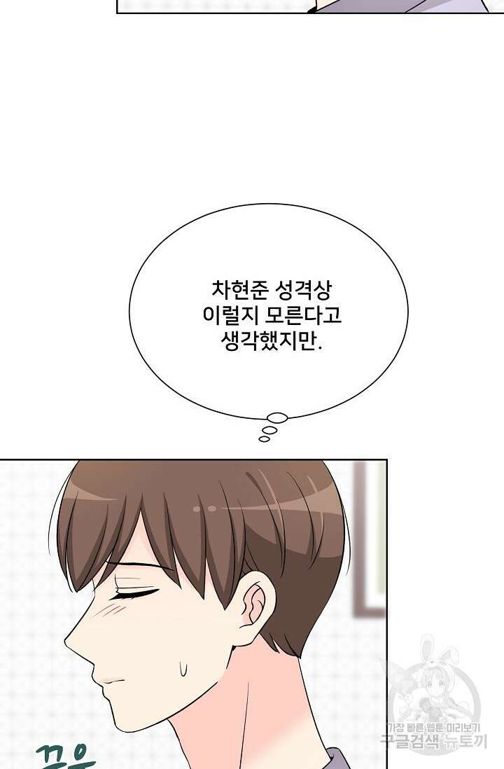 Attack&Attack(어택&어택) 15화 59