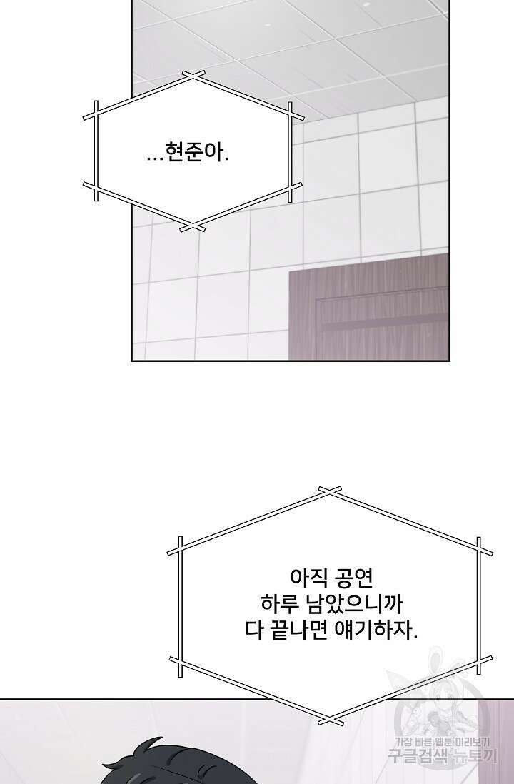 Attack&Attack(어택&어택) 15화 61