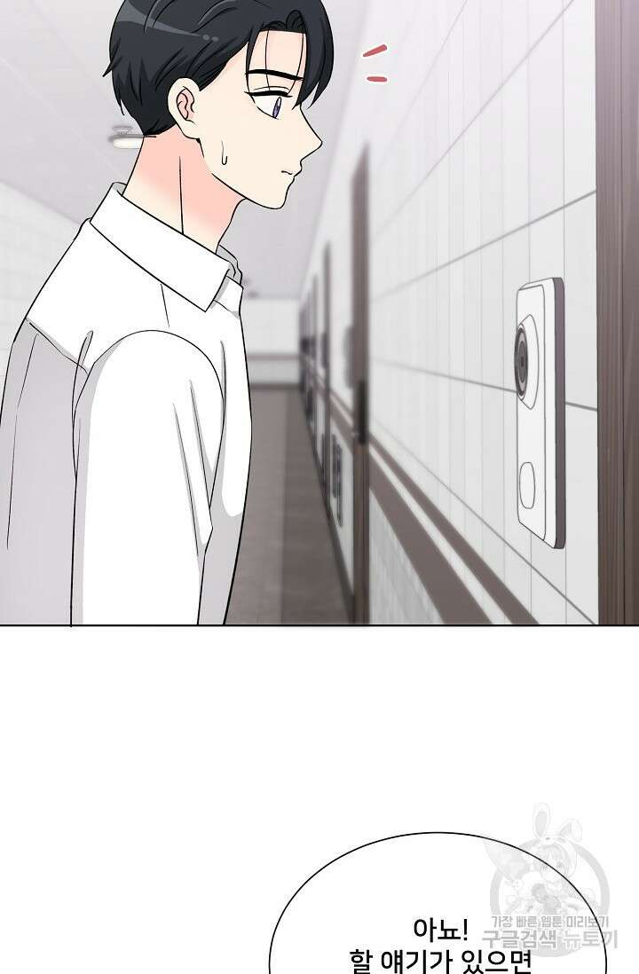 Attack&Attack(어택&어택) 15화 62