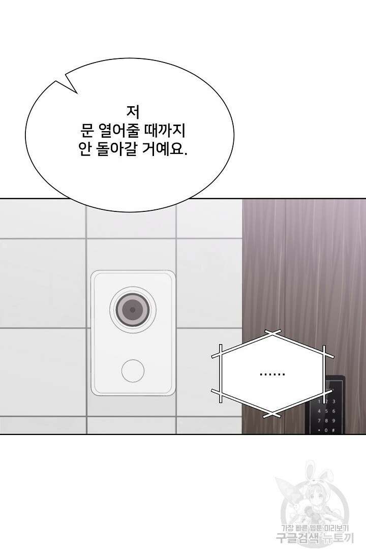 Attack&Attack(어택&어택) 15화 64