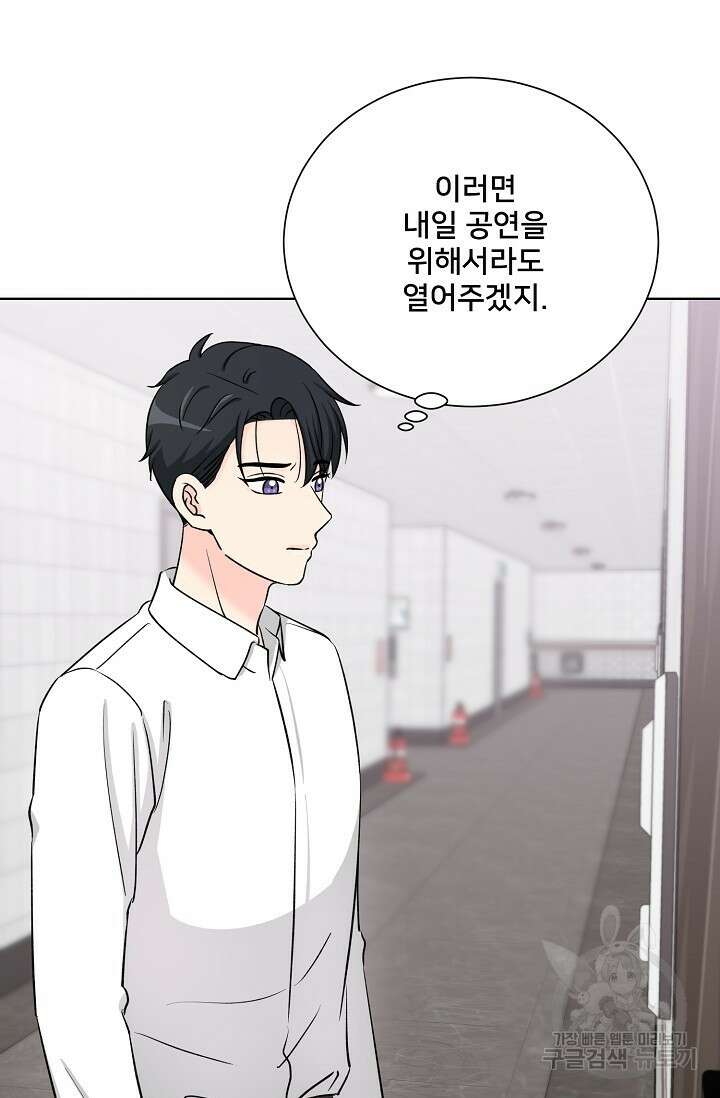 Attack&Attack(어택&어택) 15화 65