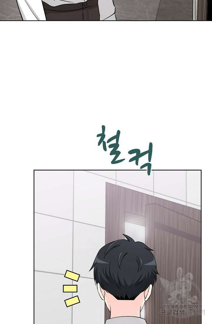 Attack&Attack(어택&어택) 15화 66