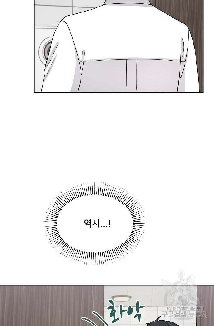 Attack&Attack(어택&어택) 15화 67