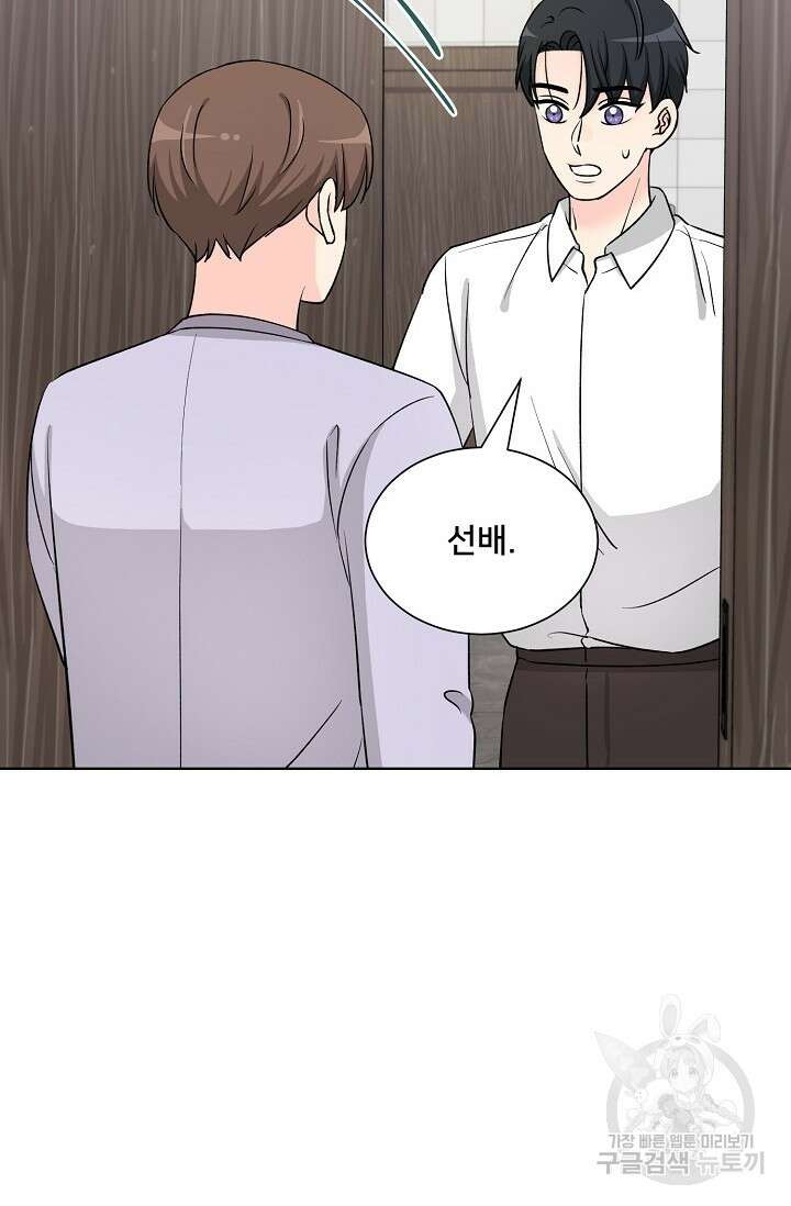 Attack&Attack(어택&어택) 15화 68