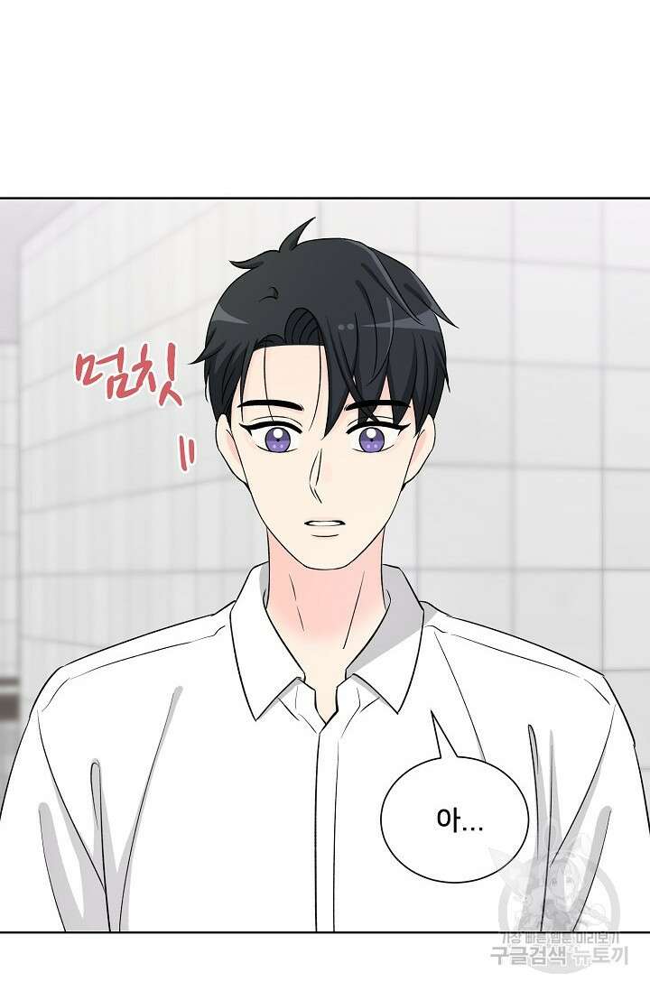 Attack&Attack(어택&어택) 15화 71
