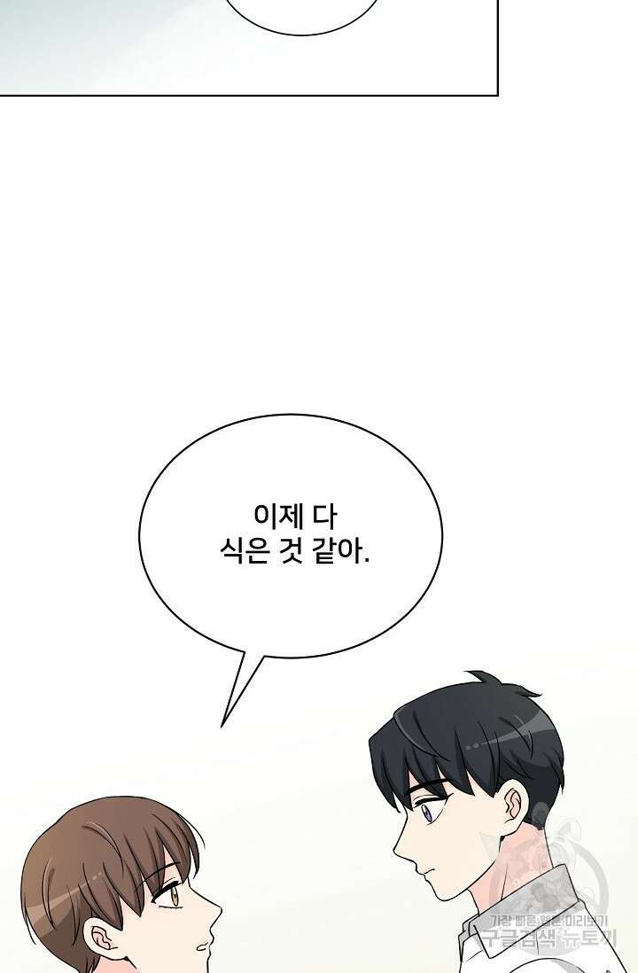 Attack&Attack(어택&어택) 15화 76